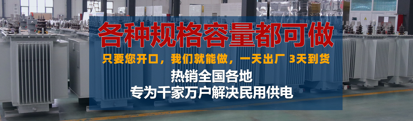 油浸式變壓器絕緣性能好、導(dǎo)熱性能好,同時(shí)變壓器油廉價(jià),能夠解決變壓器大容量散熱問(wèn)題和高電壓絕緣問(wèn)題。